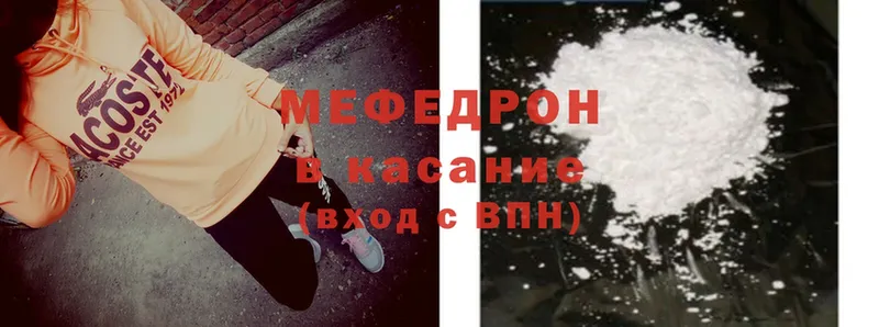 мега рабочий сайт  Кодинск  Меф mephedrone 